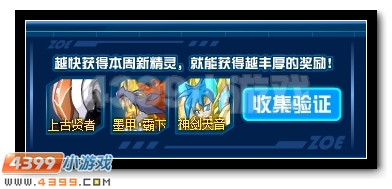 赛尔号编年史新篇