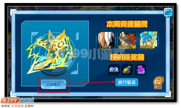赛尔号编年史新篇