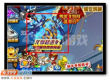 赛尔号龙尊超进化前瞻 帝龙圣尊