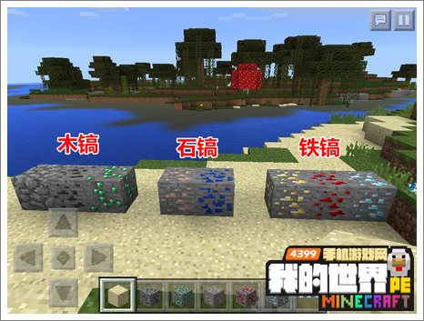 我的世界手机版怎么挖矿