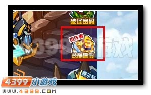 赛尔号暑假升级，炫酷资料片抢先看