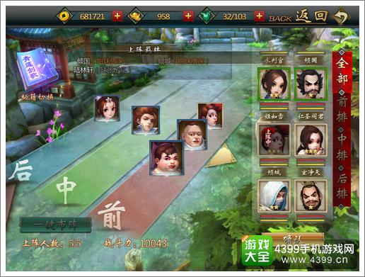不良人手游平民防守阵容