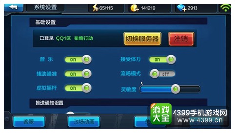 全民突击狙击枪PK心得分享 如何成为一个PK高手