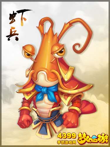 梦幻西游手游虾兵属性图鉴