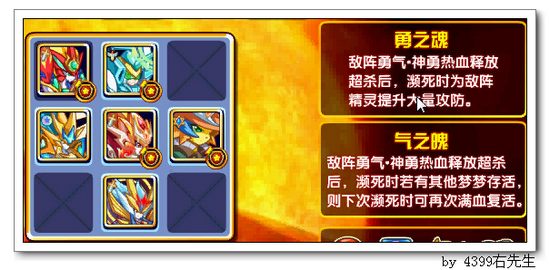 奥奇传说勇气热血梦梦怎么得 在哪