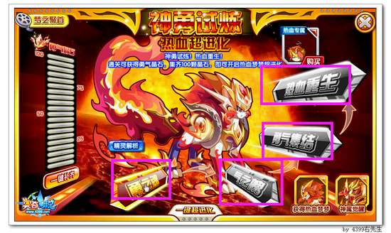 奥奇传说勇气热血梦梦怎么得 在哪