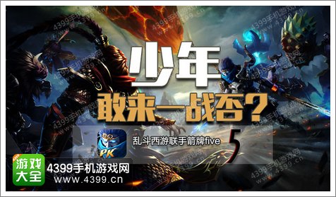 乱斗西游6月17日游戏更新公告 装备预设