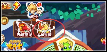 龙斗士龙骑剑圣怎么得