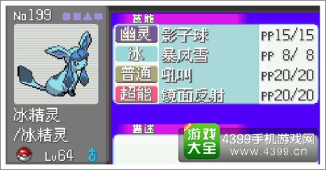 漆黑的魅影冰精灵