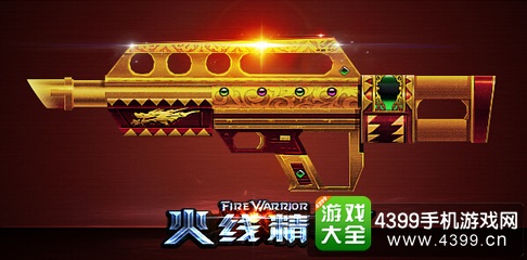 火线精英手机版气锤辉煌