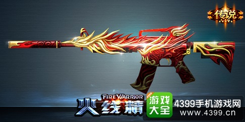 火线精英手机版M4A1凤舞