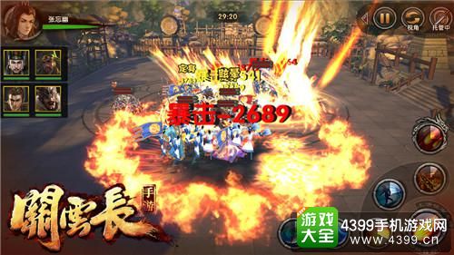 关云长手游