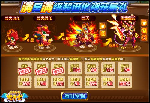 龙斗士烈焰皇龙怎么得
