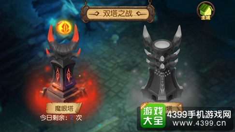 霍比特人之战双塔怎么玩