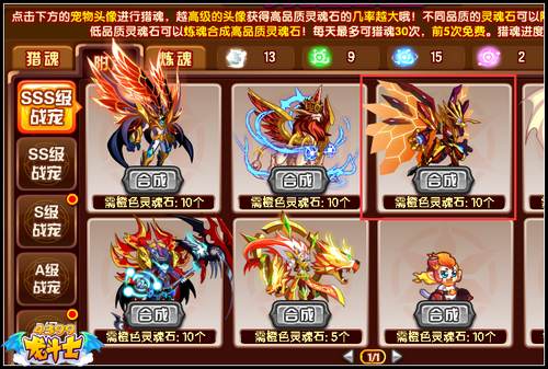 龙斗士铠甲帝皇龙怎么得