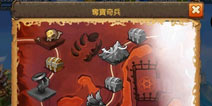 霍比特人之战夺宝奇兵小技巧分享 夺宝奇兵攻略