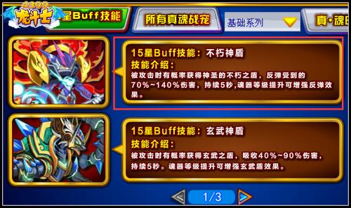 龙斗士不朽明尊附魂