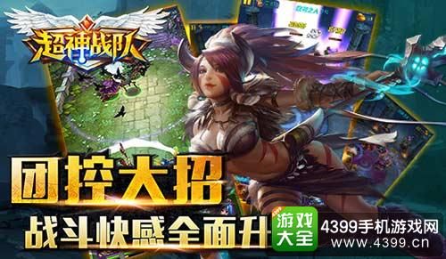 超神战队