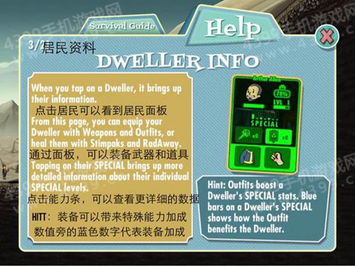 辐射避难所中文版
