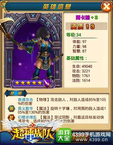 超神战队女英雄