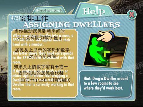 辐射避难所中文版
