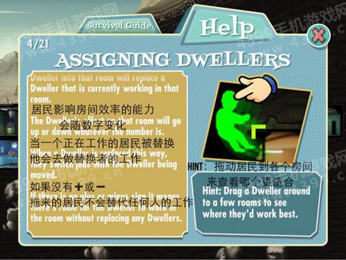 辐射避难所中文版