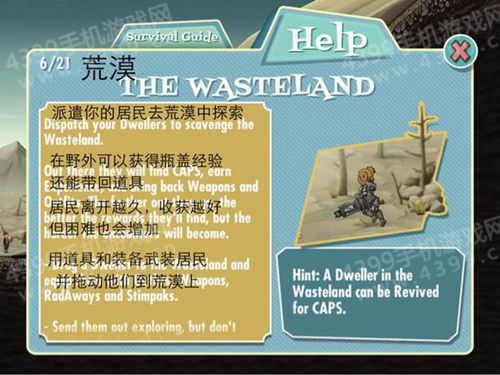 辐射避难所中文版