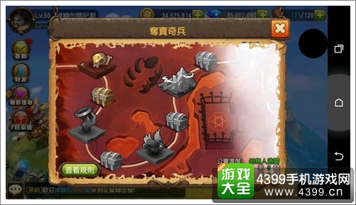 霍比特人之战夺宝奇兵