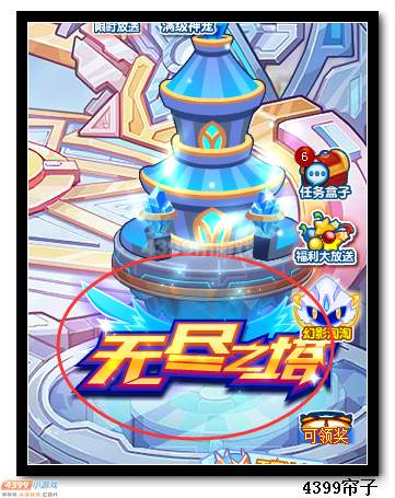 魔神世纪无尽之塔进入后怎么领东西