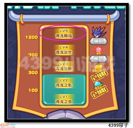 魔神世纪青龙赐福怎么得 有什么用