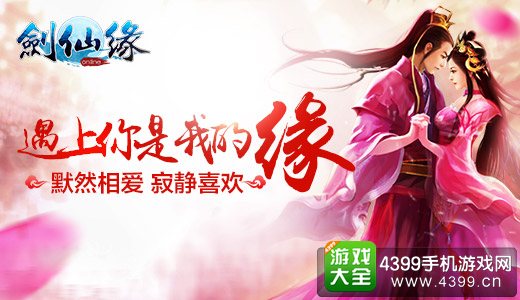 4399剑灵传奇