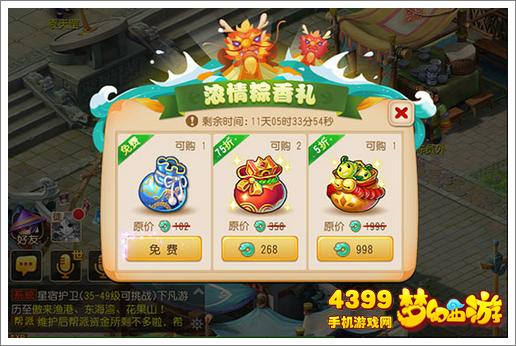 梦幻西游手游端午节礼包怎么样