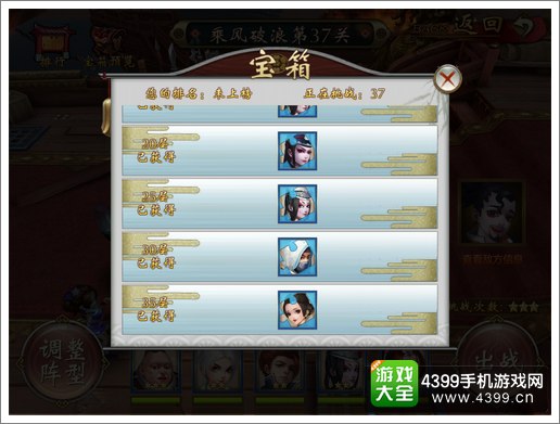 不良人手游乘风破浪冲层技巧