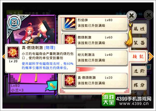 十万个冷笑话手游小兰