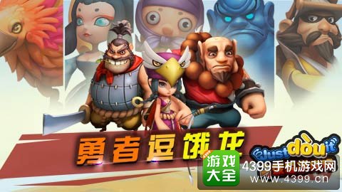 4399勇者逗饿龙
