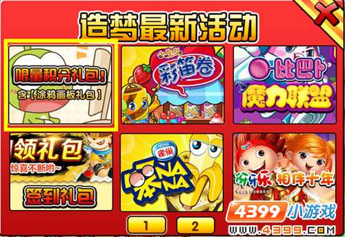 大闹天庭篇V17.1版本更新公告