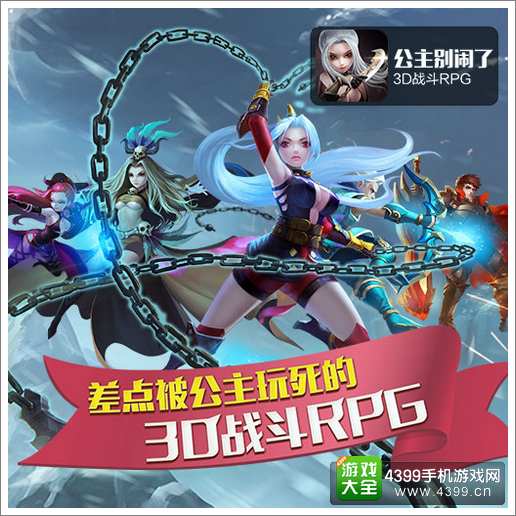 公主别闹了首测