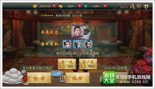 不良人手游英雄宴