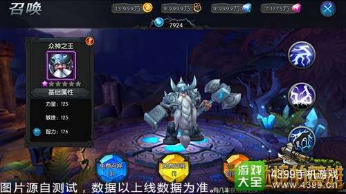 《燃烧的英雄》大更新 测试再度开启