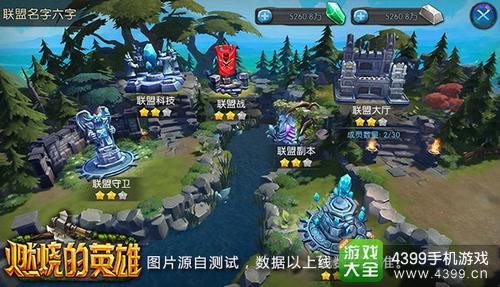 《燃烧的英雄》大更新 测试再度开启