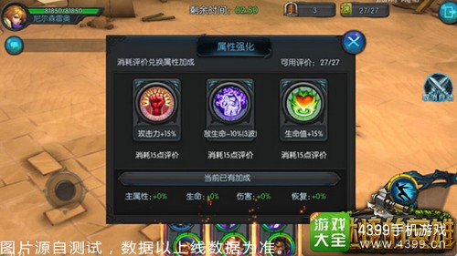 《燃烧的英雄》大更新 测试再度开启