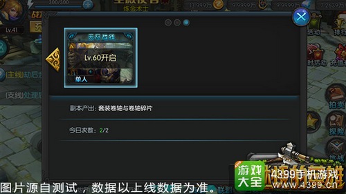 《燃烧的英雄》大更新 测试再度开启