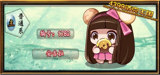 洛克王国安吉拉技能表