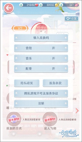 奇迹暖暖攻略