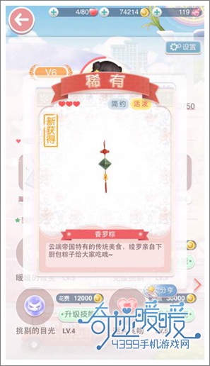 奇迹暖暖