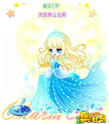 奥比岛灰姑娘公主装图鉴