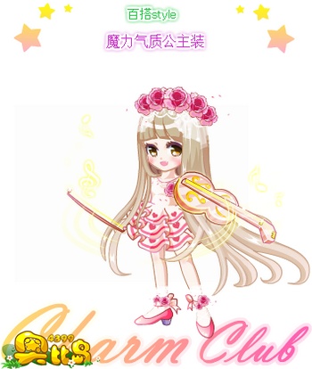 奥比岛魔力气质公主装图鉴