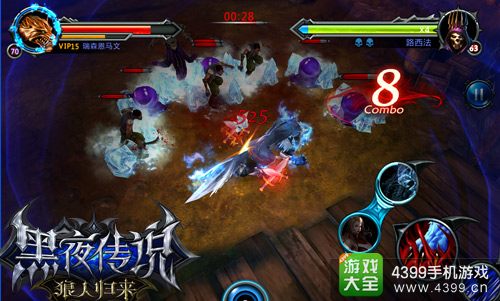 黑夜传说军团对决