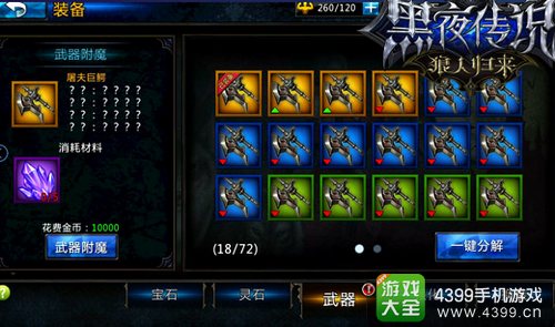 黑夜传说新增玩法法