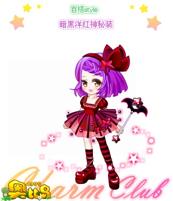 奥比岛暗黑洋红神秘装